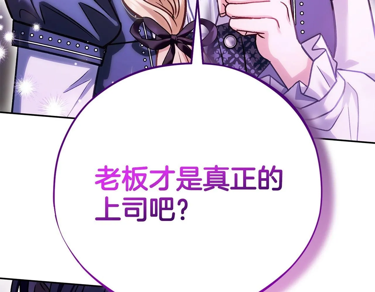 第28话 老板的真实身份262