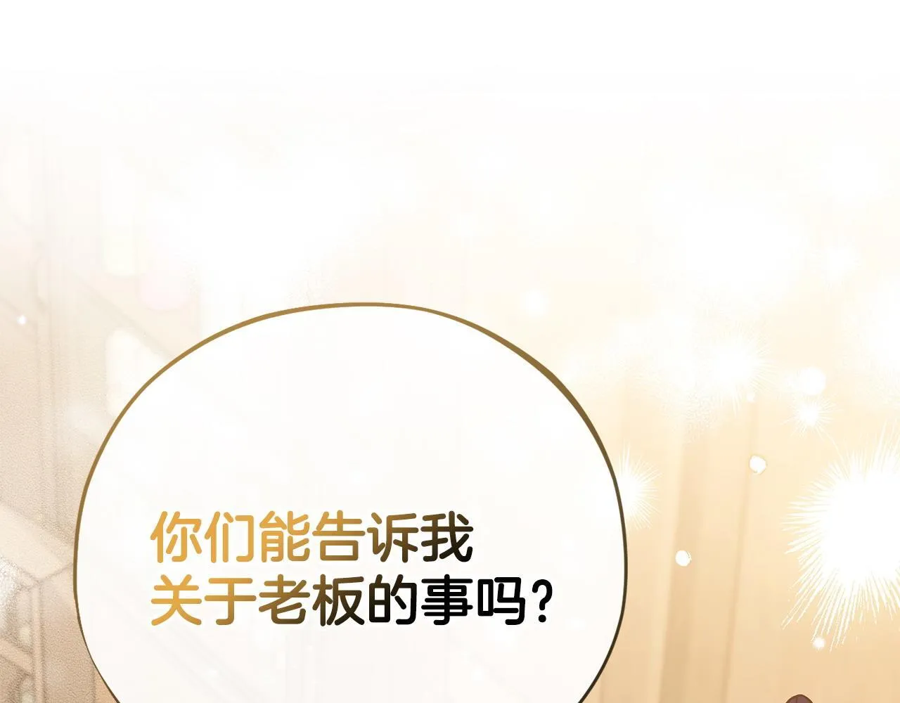 第29话 大boss竟是？62