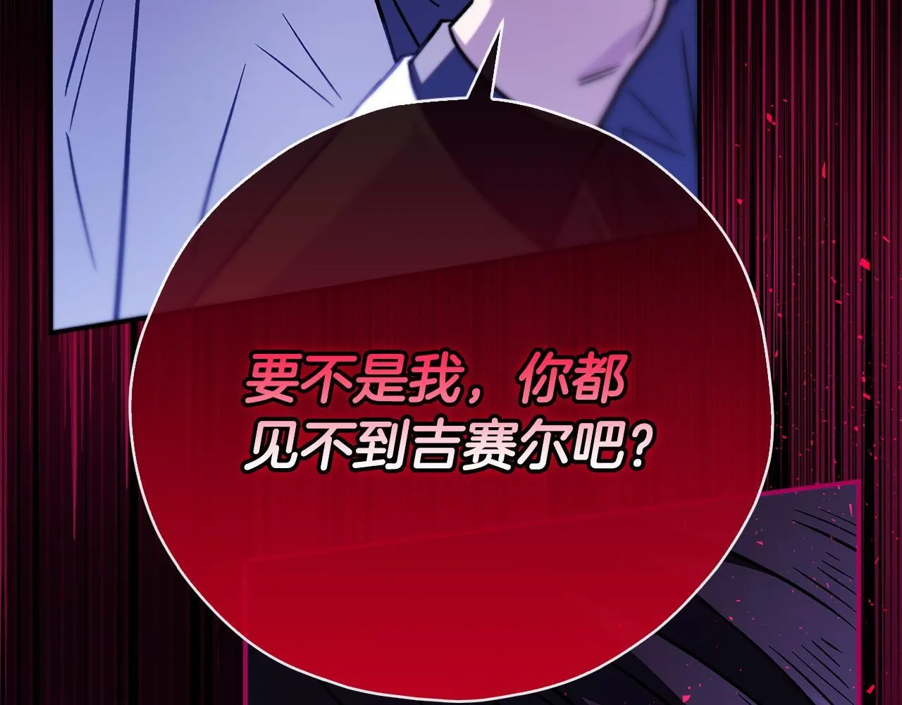 第23话 惩罚坏人29