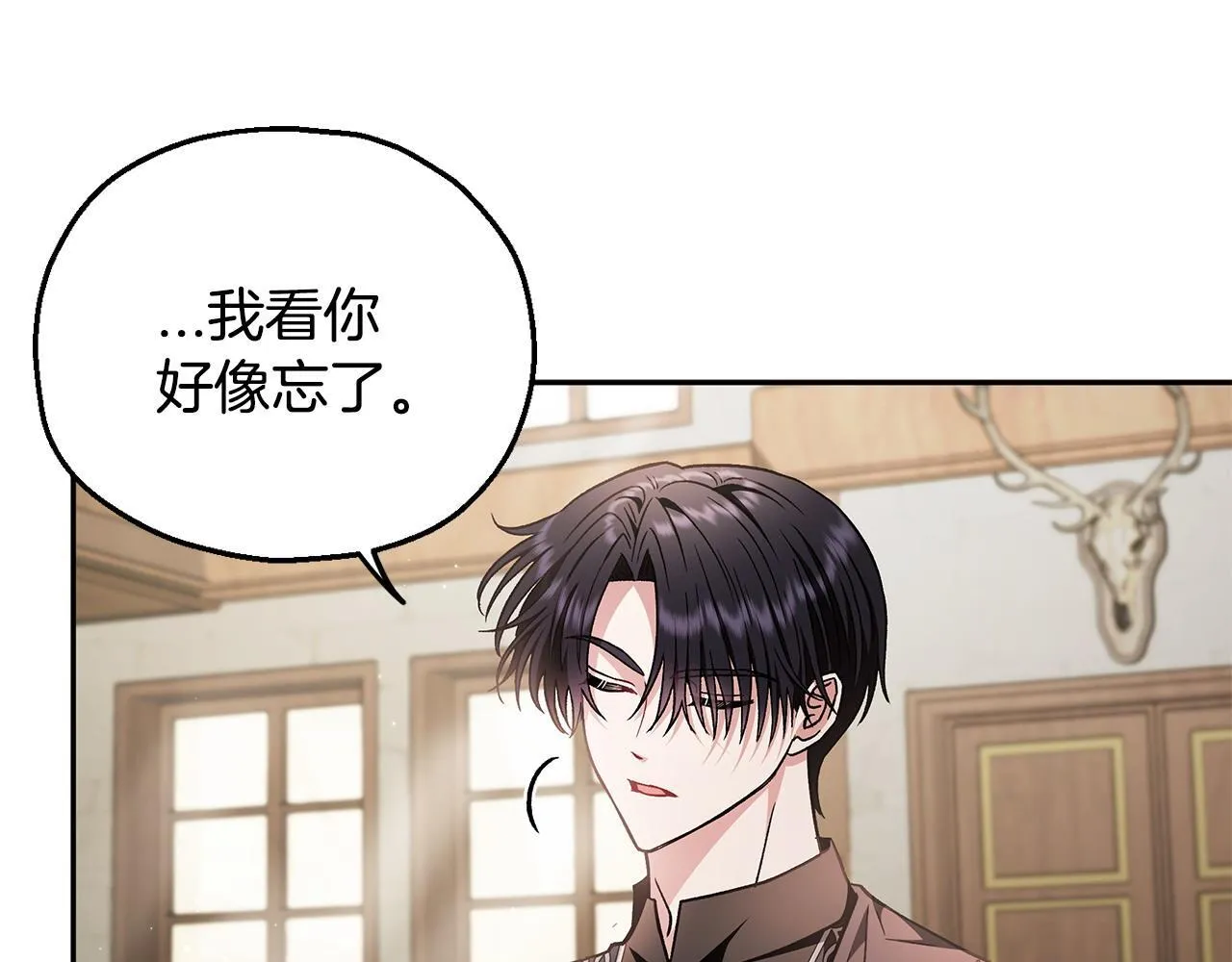 第16话 禁止社内恋爱189