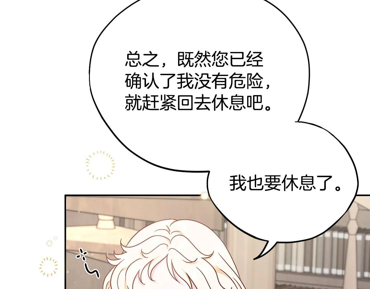 第16话 禁止社内恋爱86