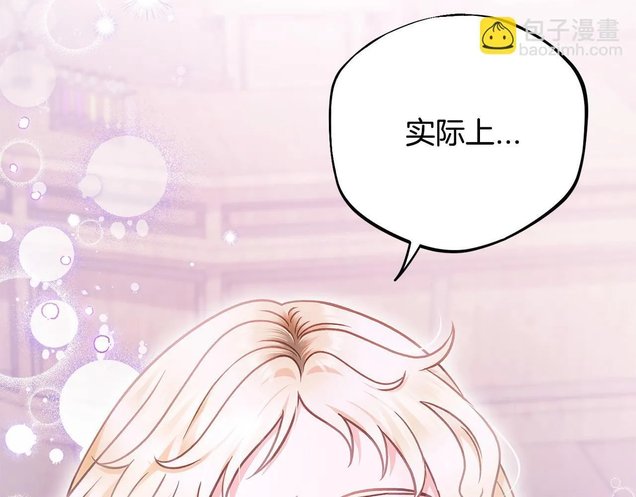 第28话 老板的真实身份260