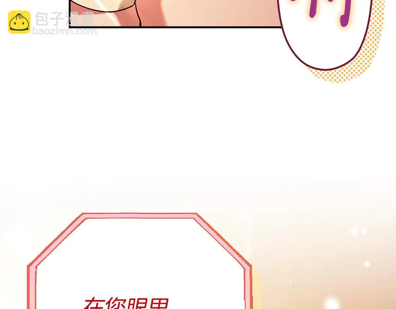 第20话 老板对我有意思？166