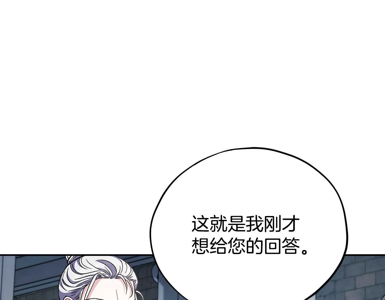 第15话 处理奸细84