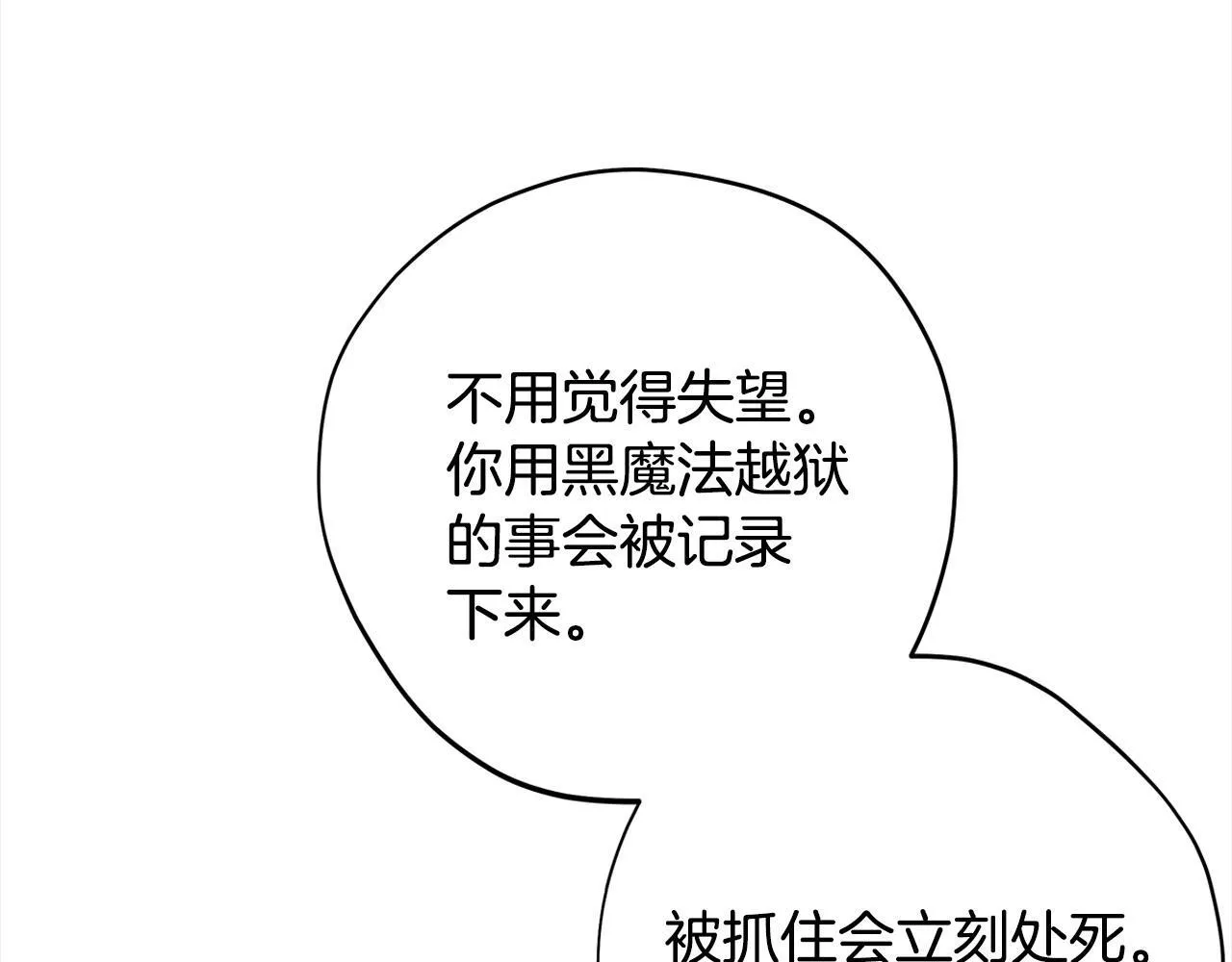 第2话 救救我吧61
