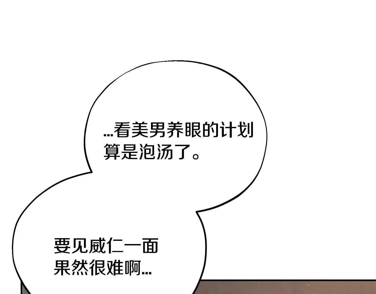 第14话 梳理剧情67
