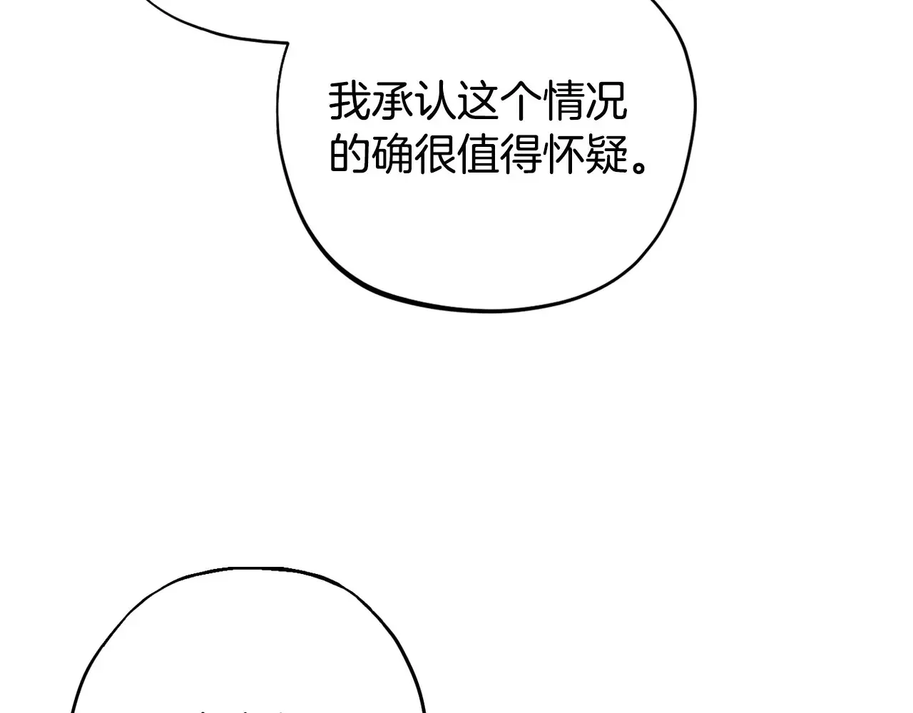 第25话 他的眼神好奇怪253