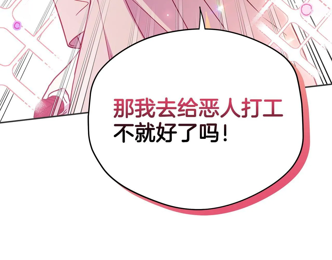 第1话 恶女吉赛尔171