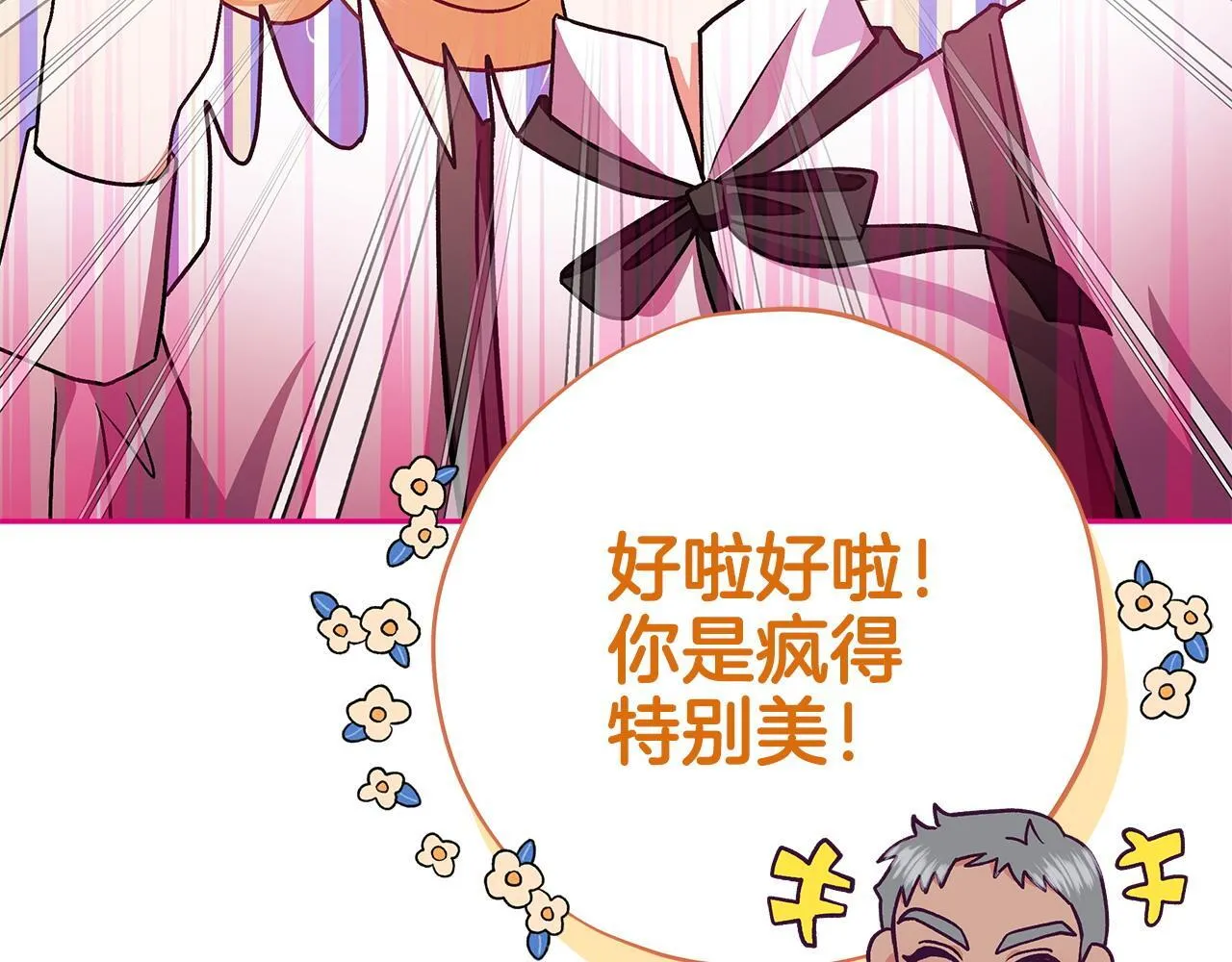 第3话 做个交易150