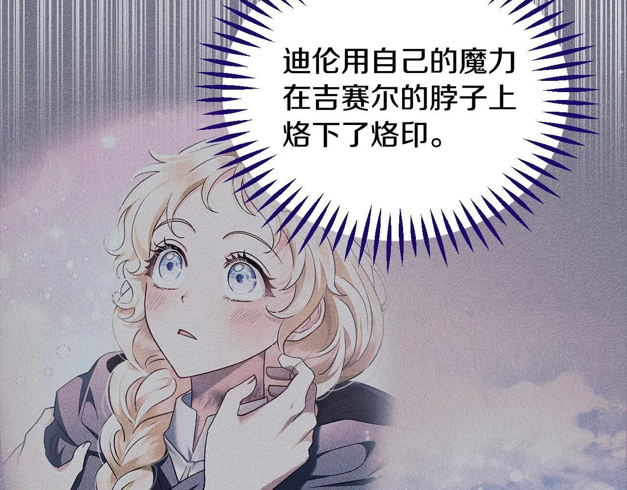 第15话 处理奸细102