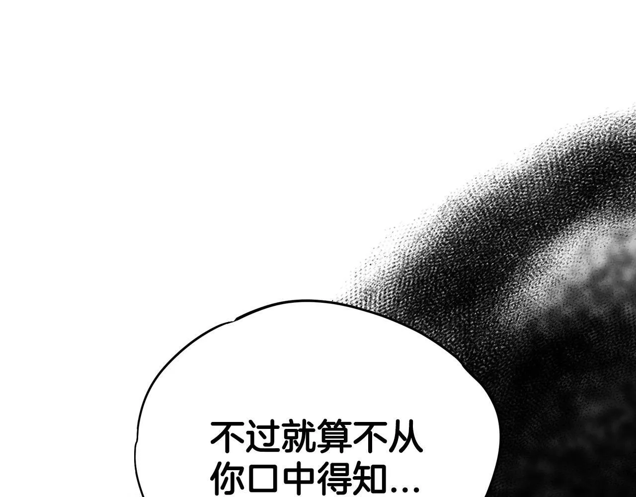 第3话 做个交易27