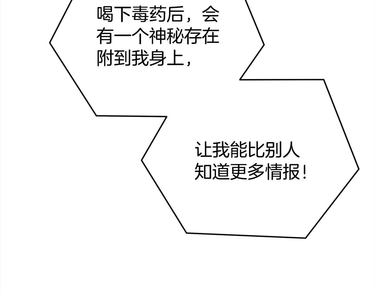 第2话 救救我吧176