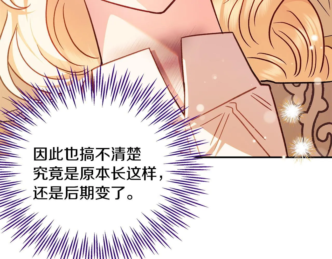 第20话 老板对我有意思？75