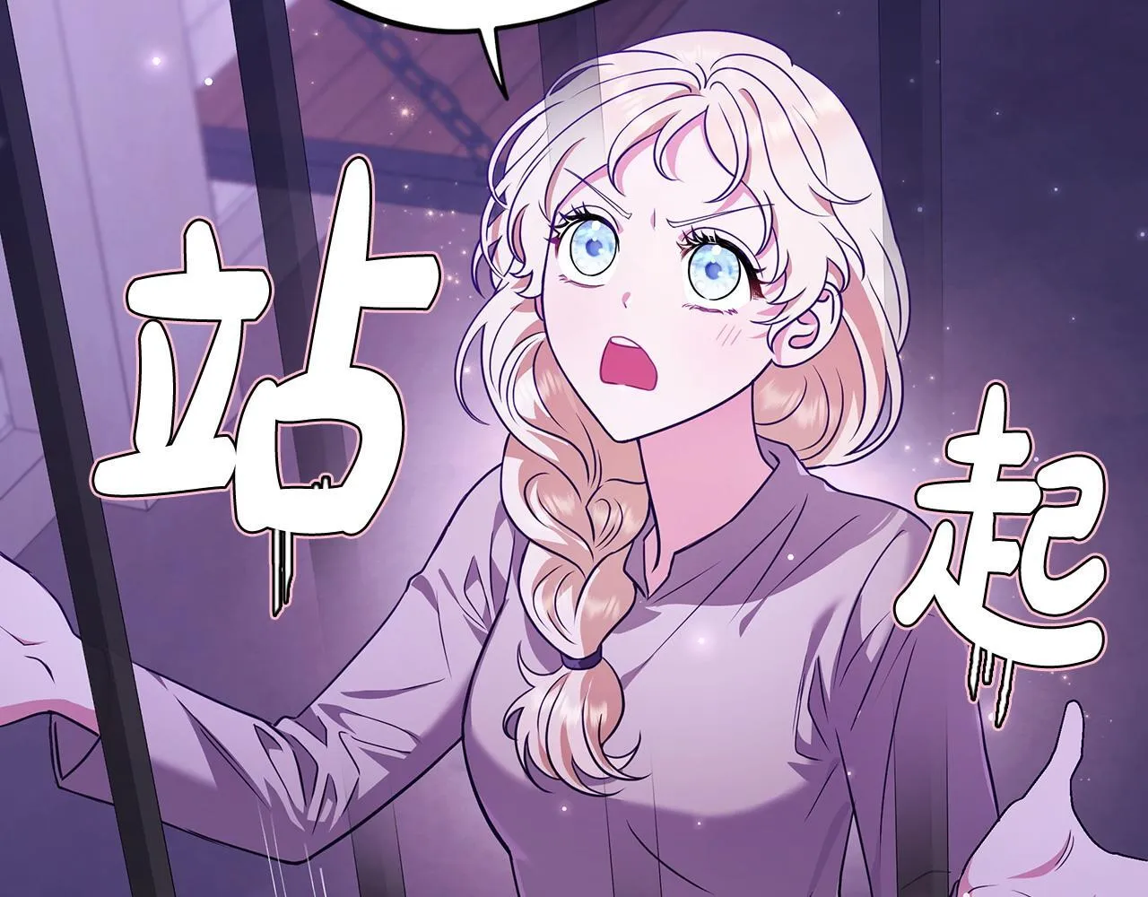 第1话 恶女吉赛尔117