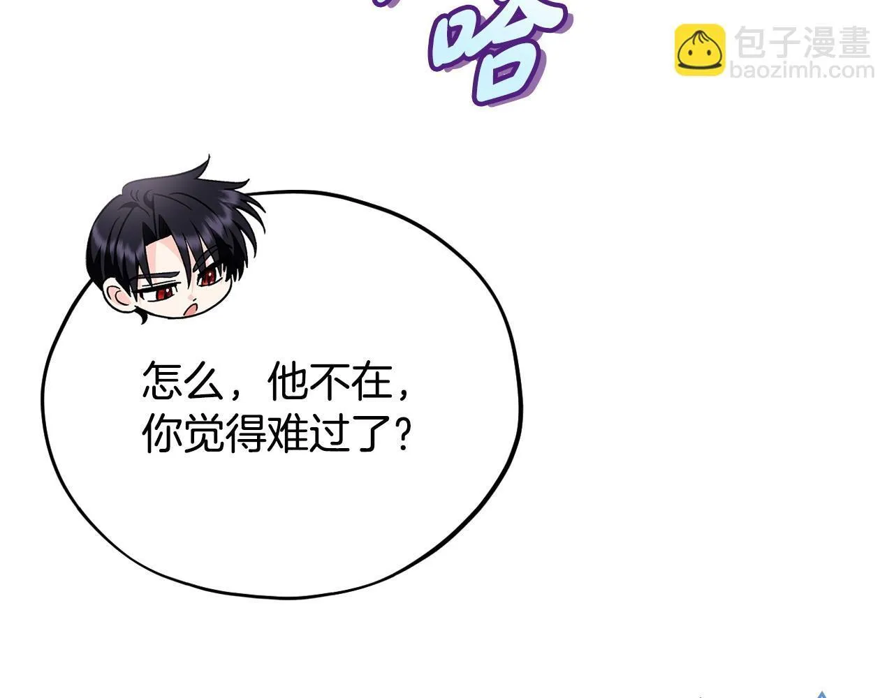第16话 禁止社内恋爱69
