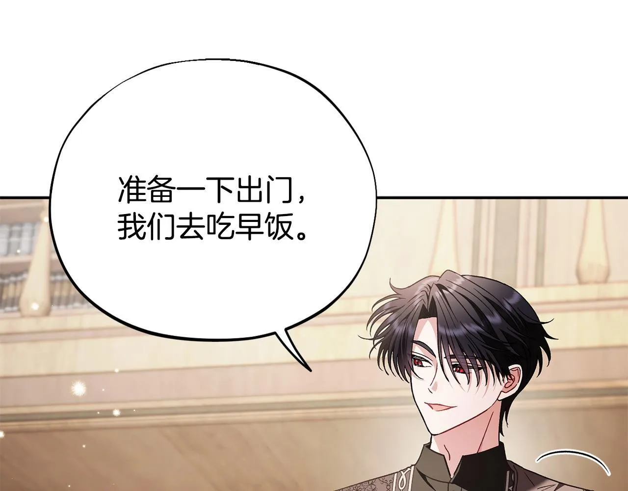 第16话 禁止社内恋爱171