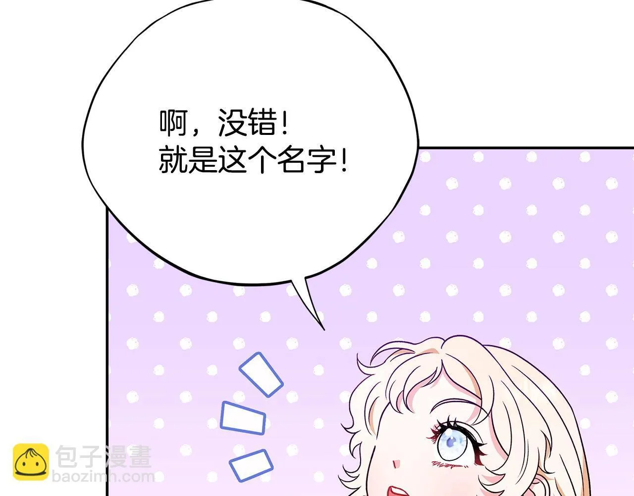 第1话 恶女吉赛尔184