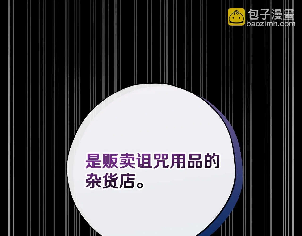 第3话 做个交易104