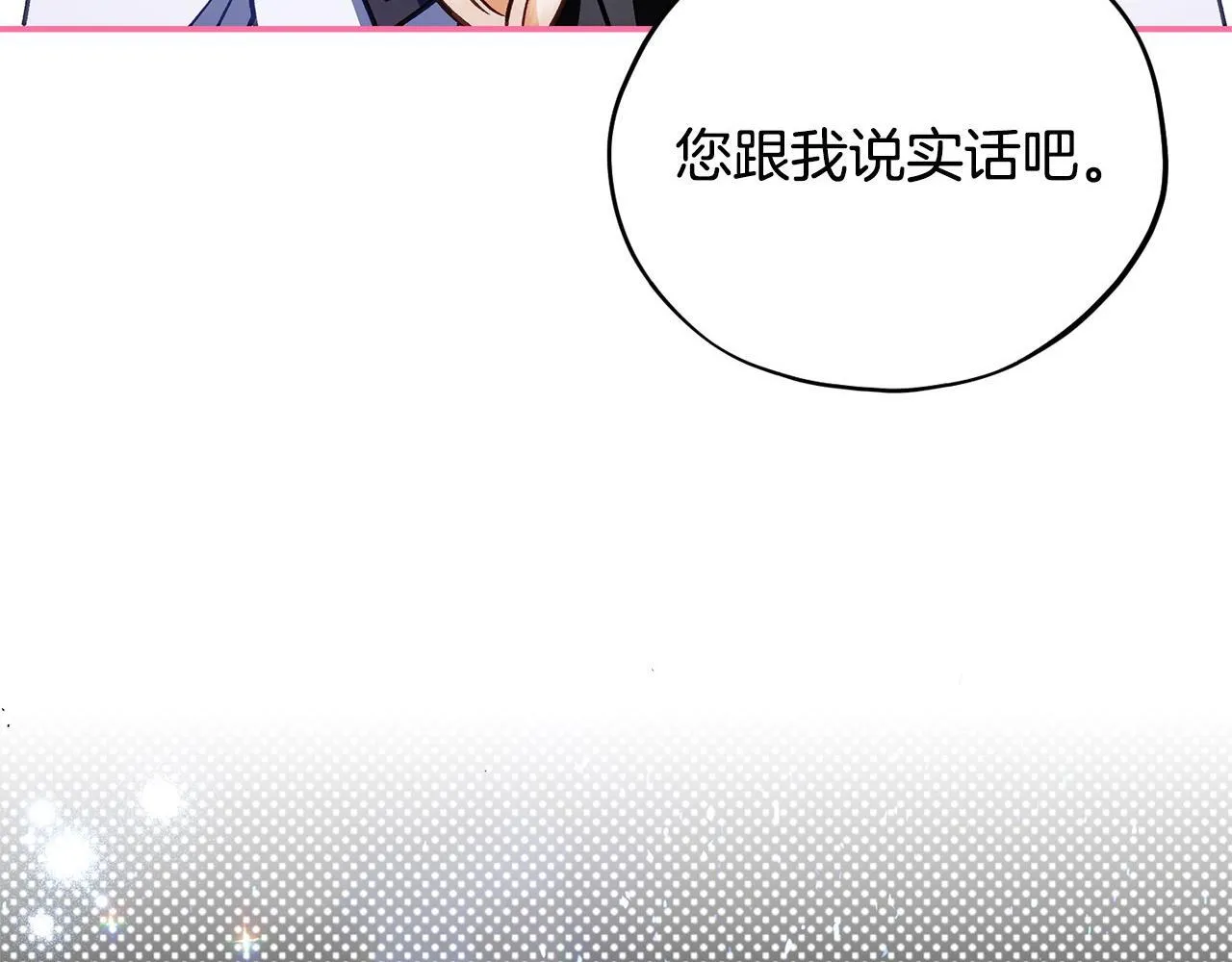 第27话 老板的邀请72