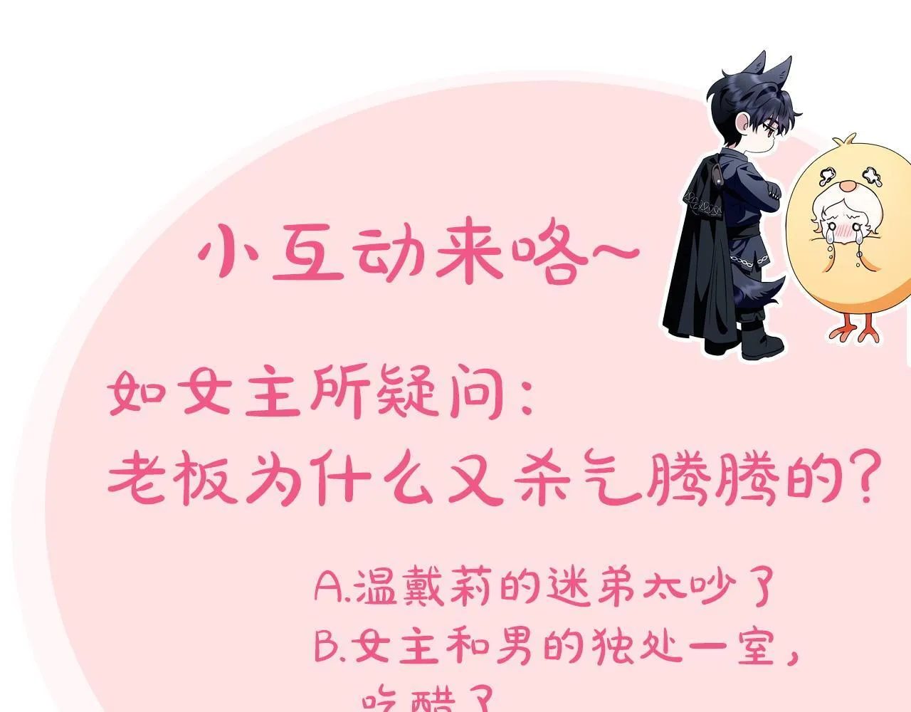 第15话 处理奸细219