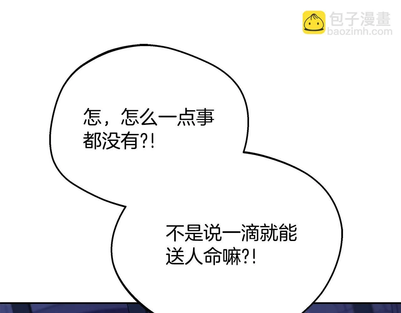 第1话 恶女吉赛尔25