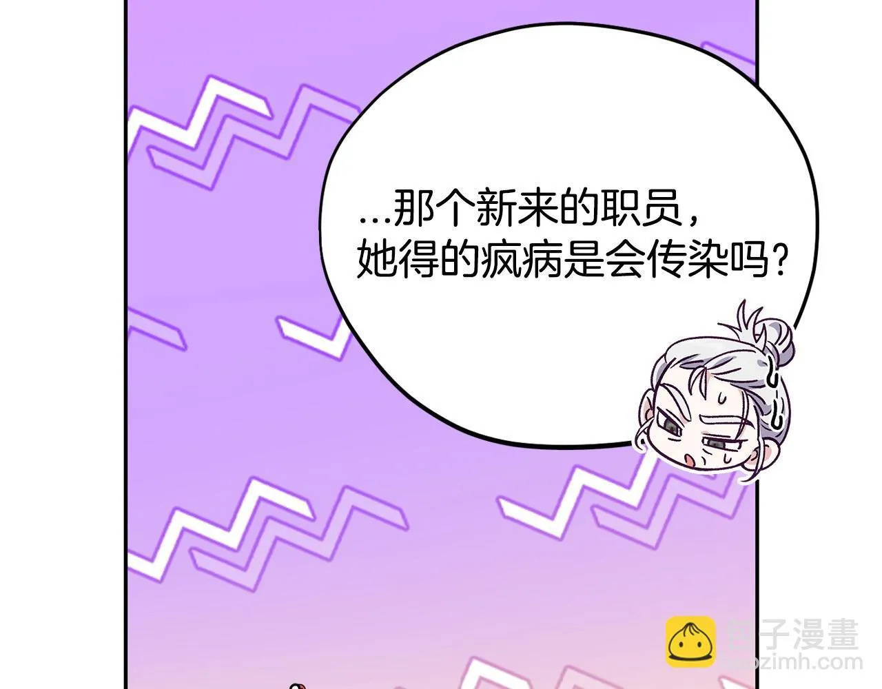 第15话 处理奸细77