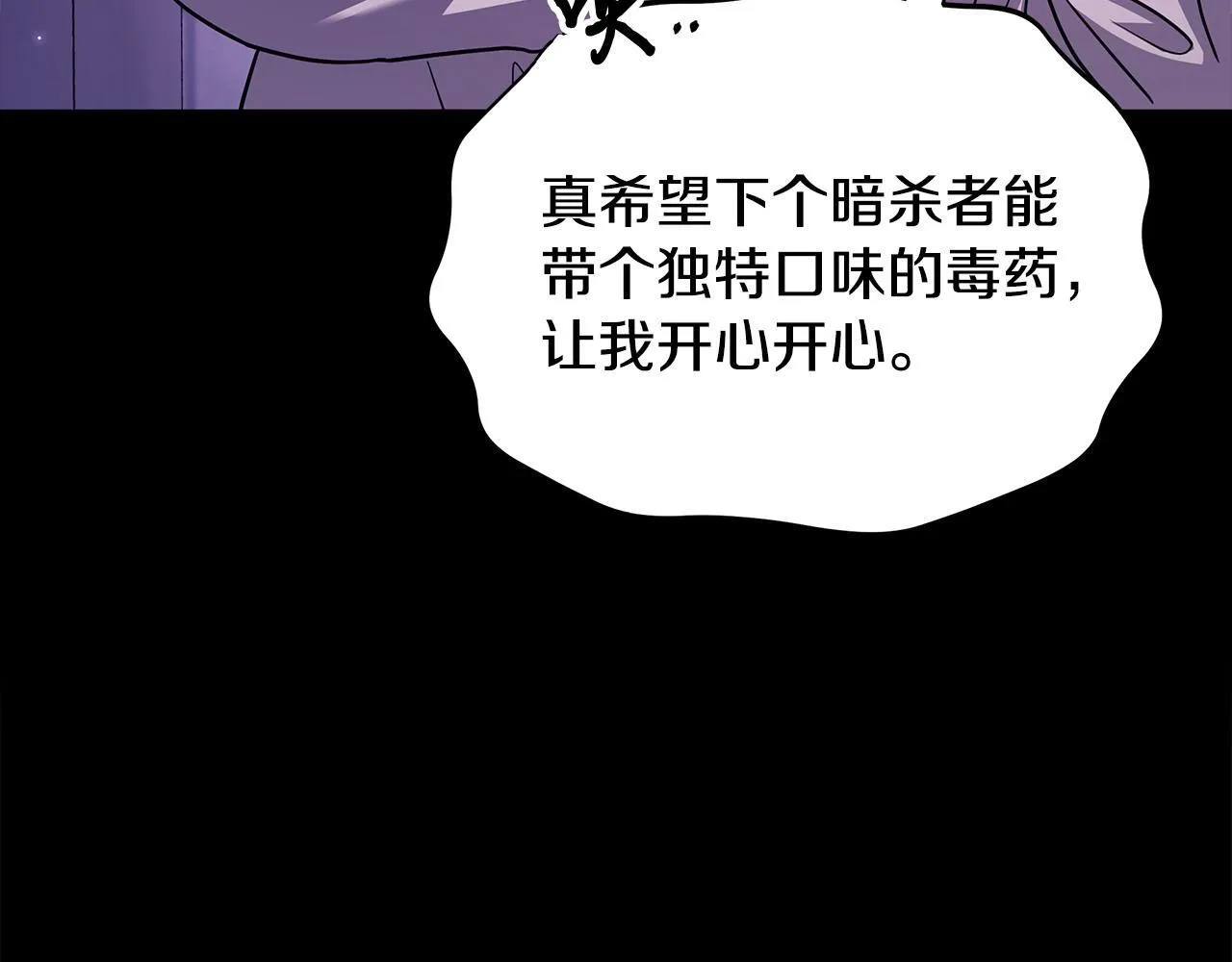 第1话 恶女吉赛尔101