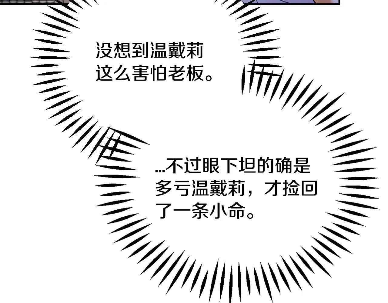 第16话 禁止社内恋爱67