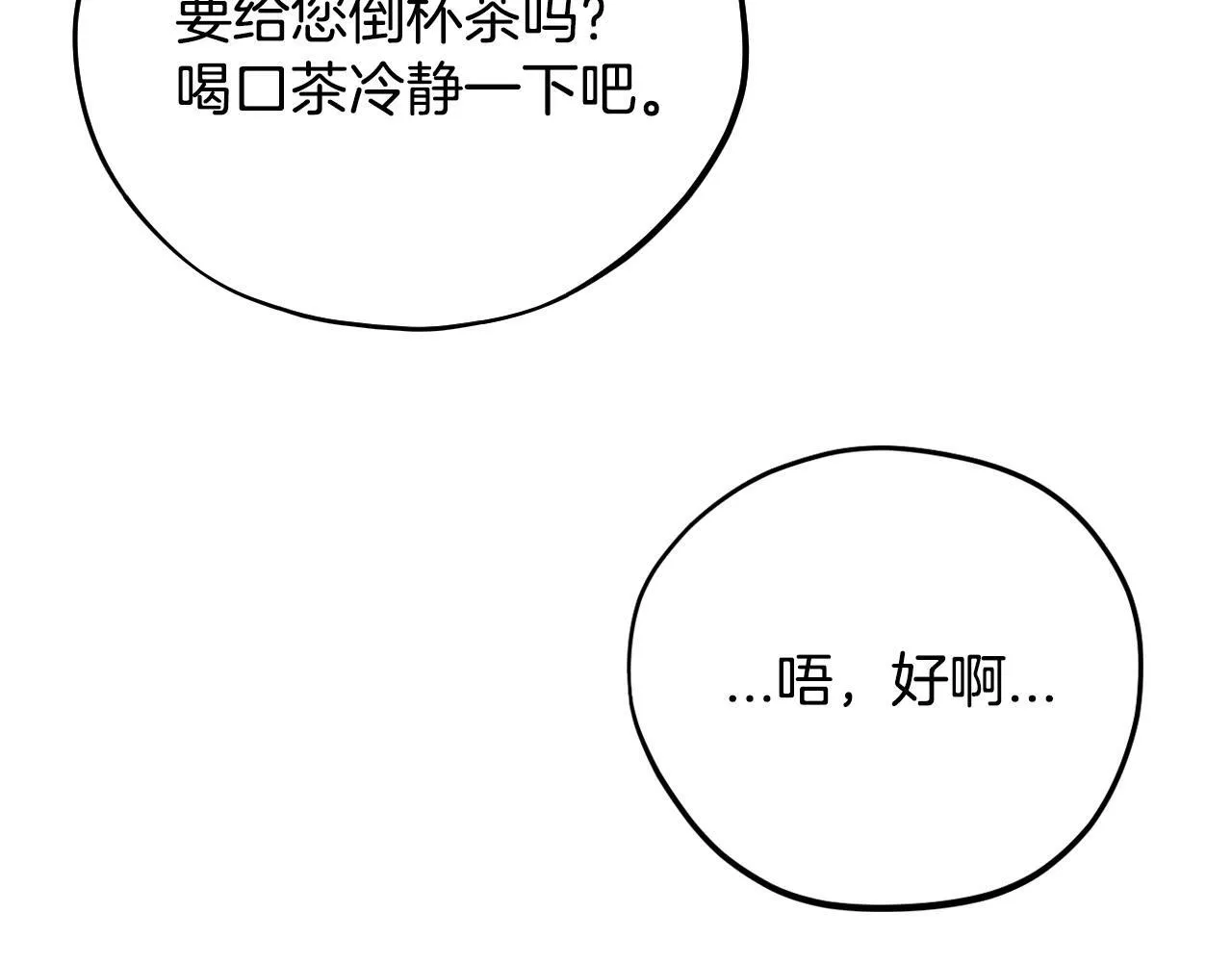 第27话 老板的邀请48