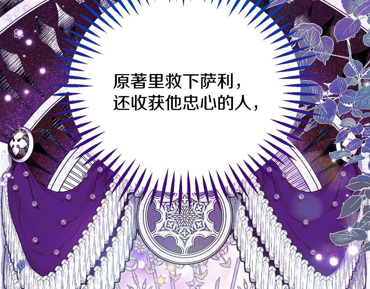 第29话 大boss竟是？16