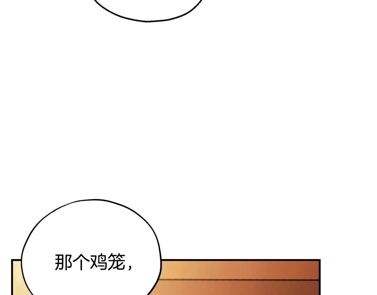 第20话 老板对我有意思？150