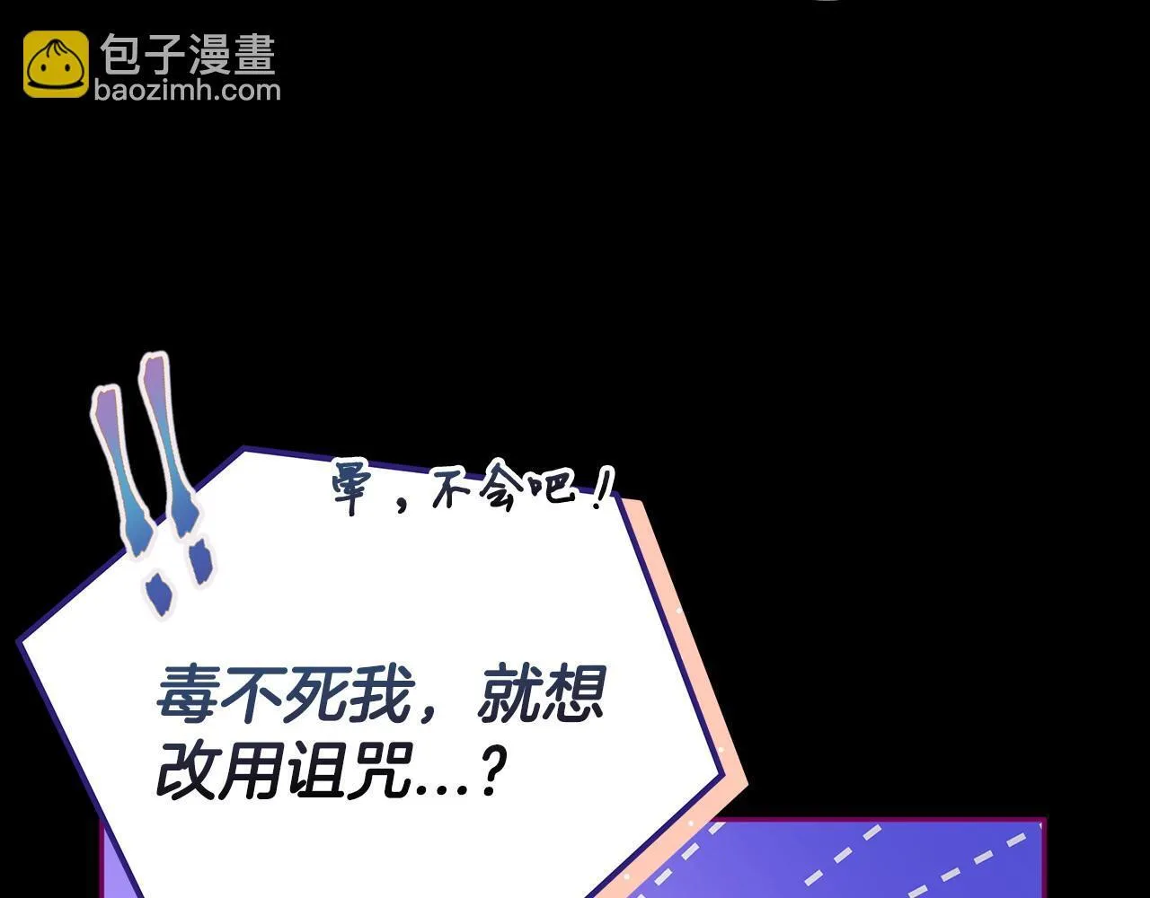 第3话 做个交易108
