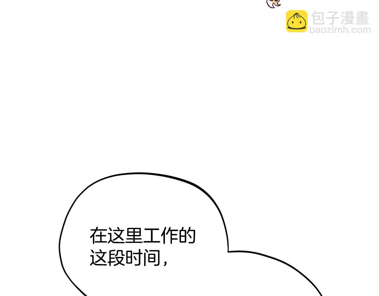 第16话 禁止社内恋爱30