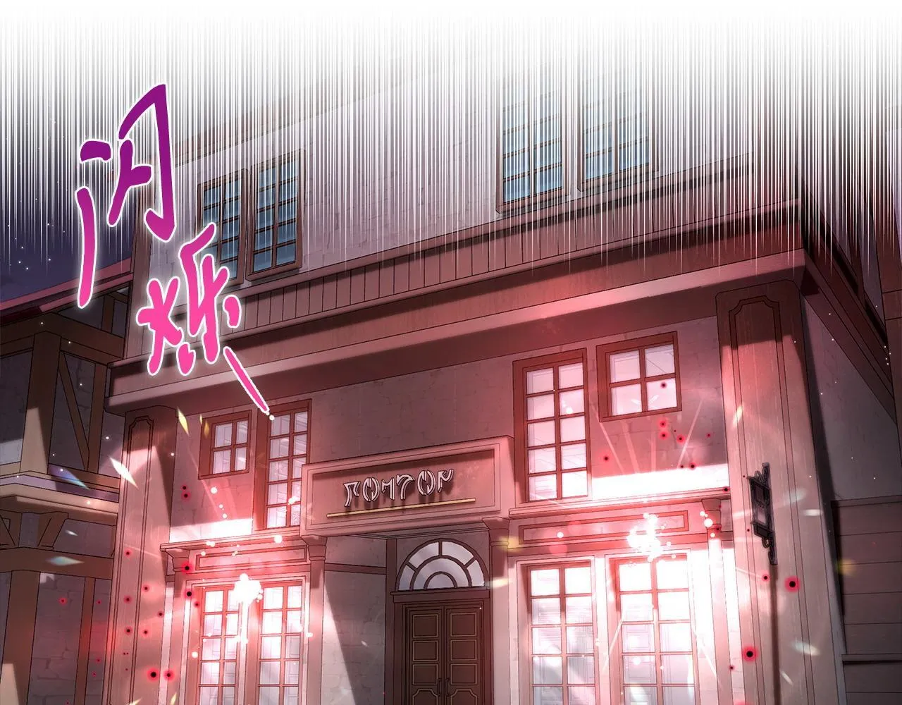 第10话 改变计划5