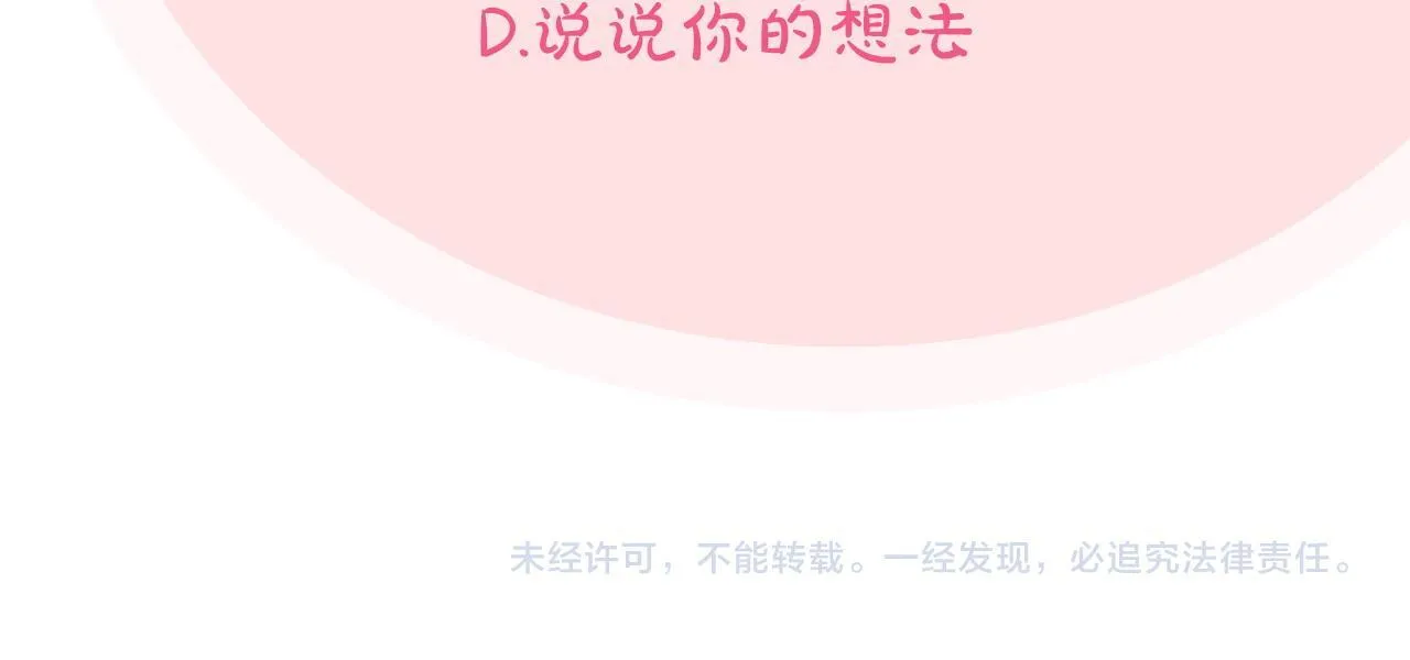 第1话 恶女吉赛尔251