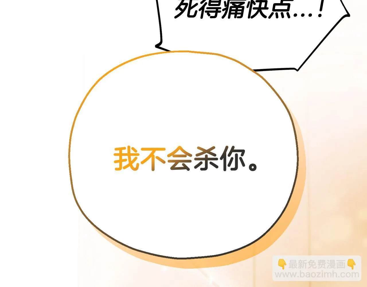 第26话 只能在我面前哭79