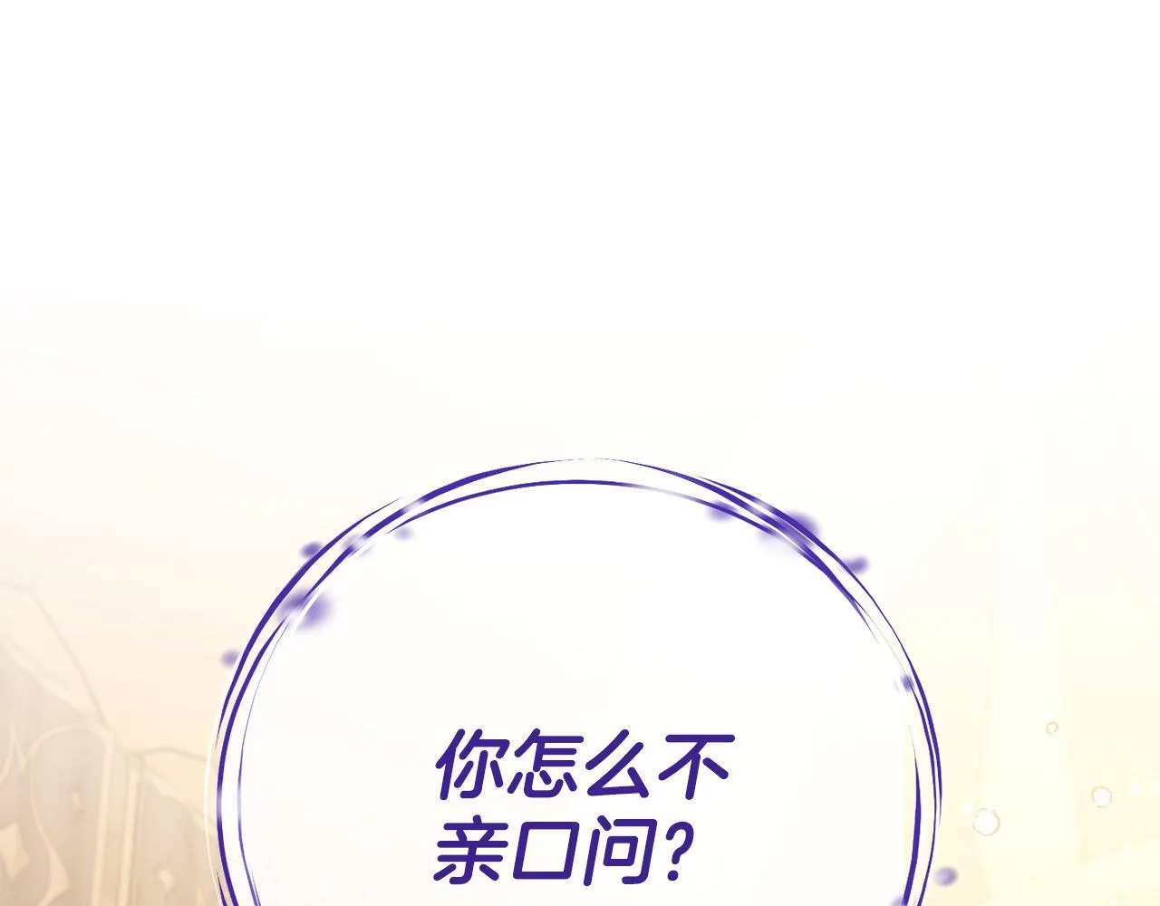 第29话 大boss竟是？71