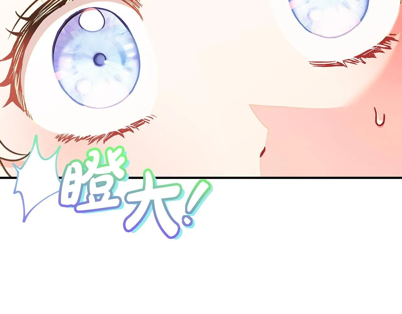 第20话 老板对我有意思？91