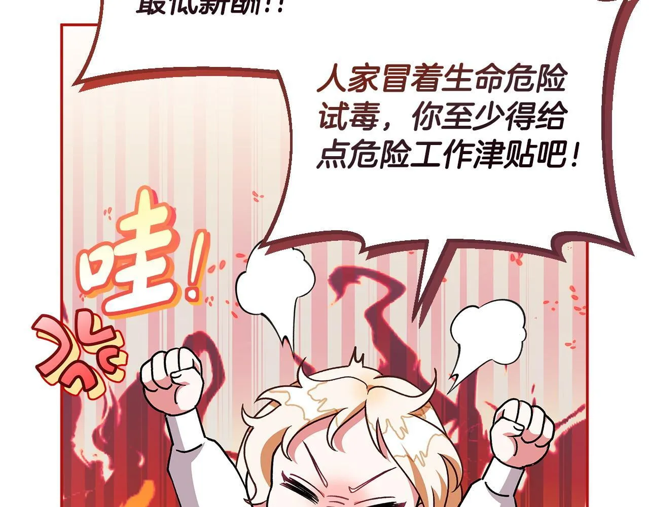 第5话 有点意思98