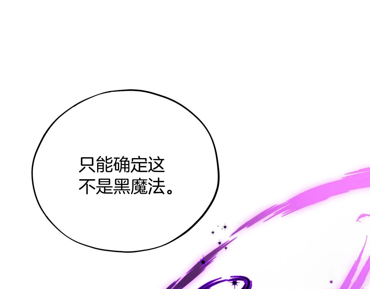 第24话 不能放过他122