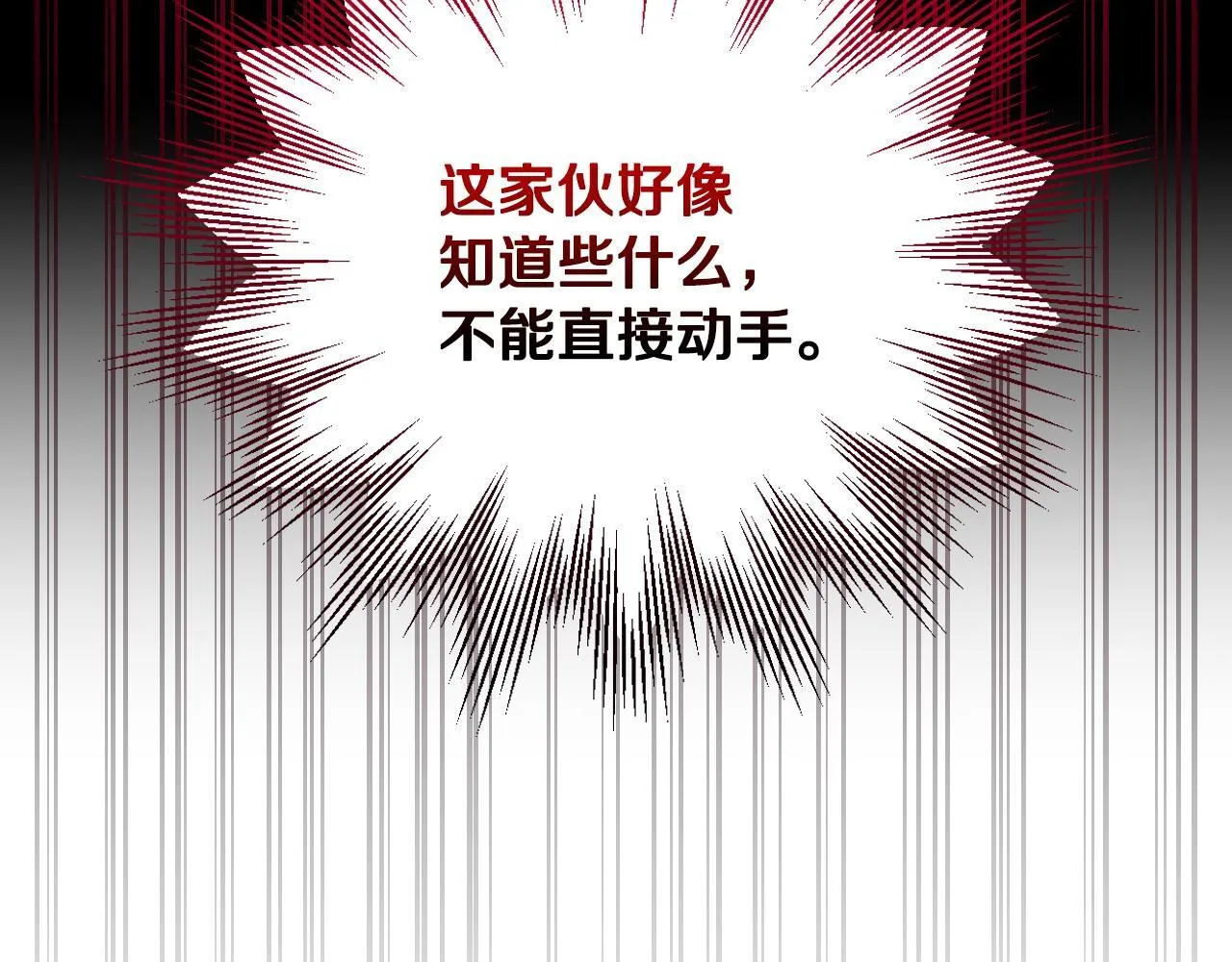 第23话 惩罚坏人54