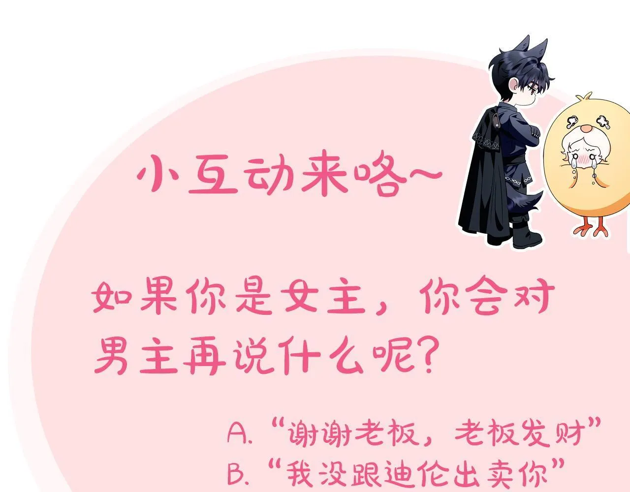 第8话 虎口逃生208