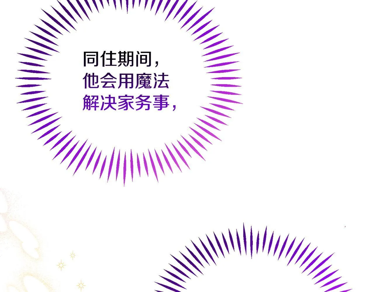 第28话 老板的真实身份144
