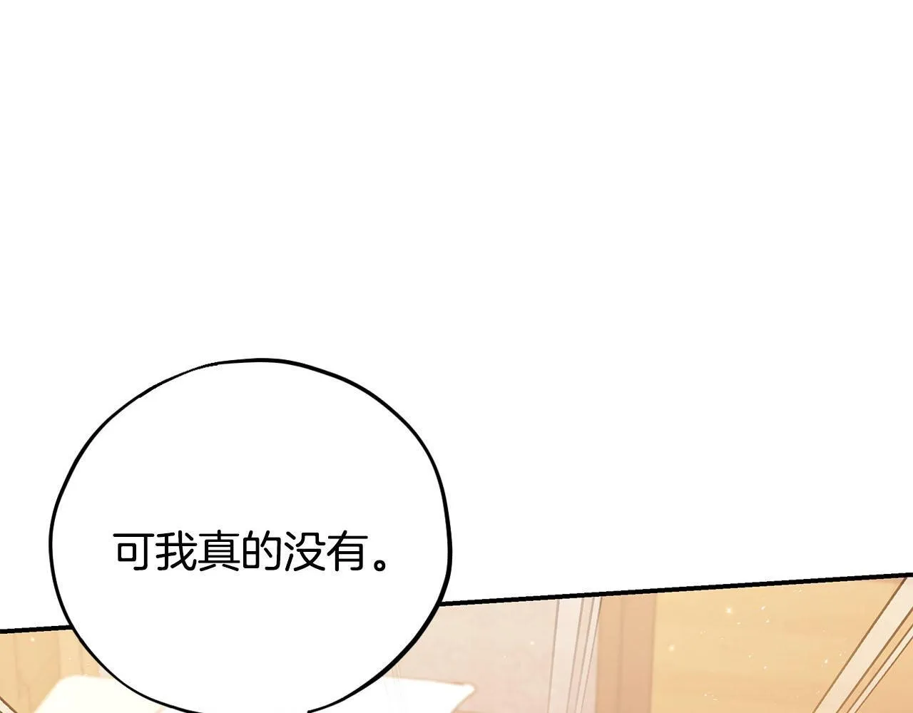 第26话 只能在我面前哭6