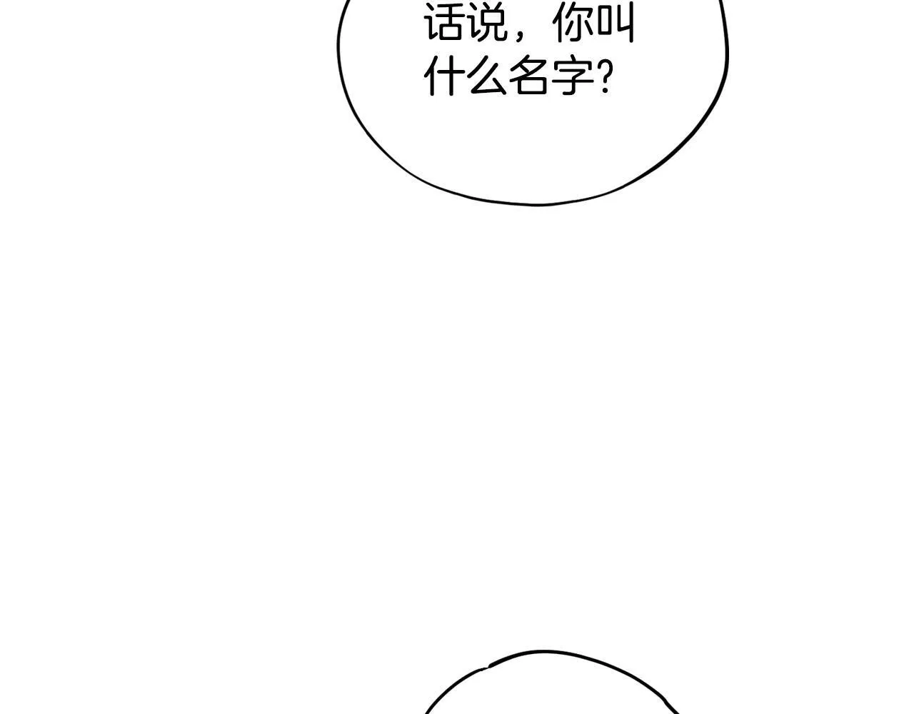 第5话 有点意思54