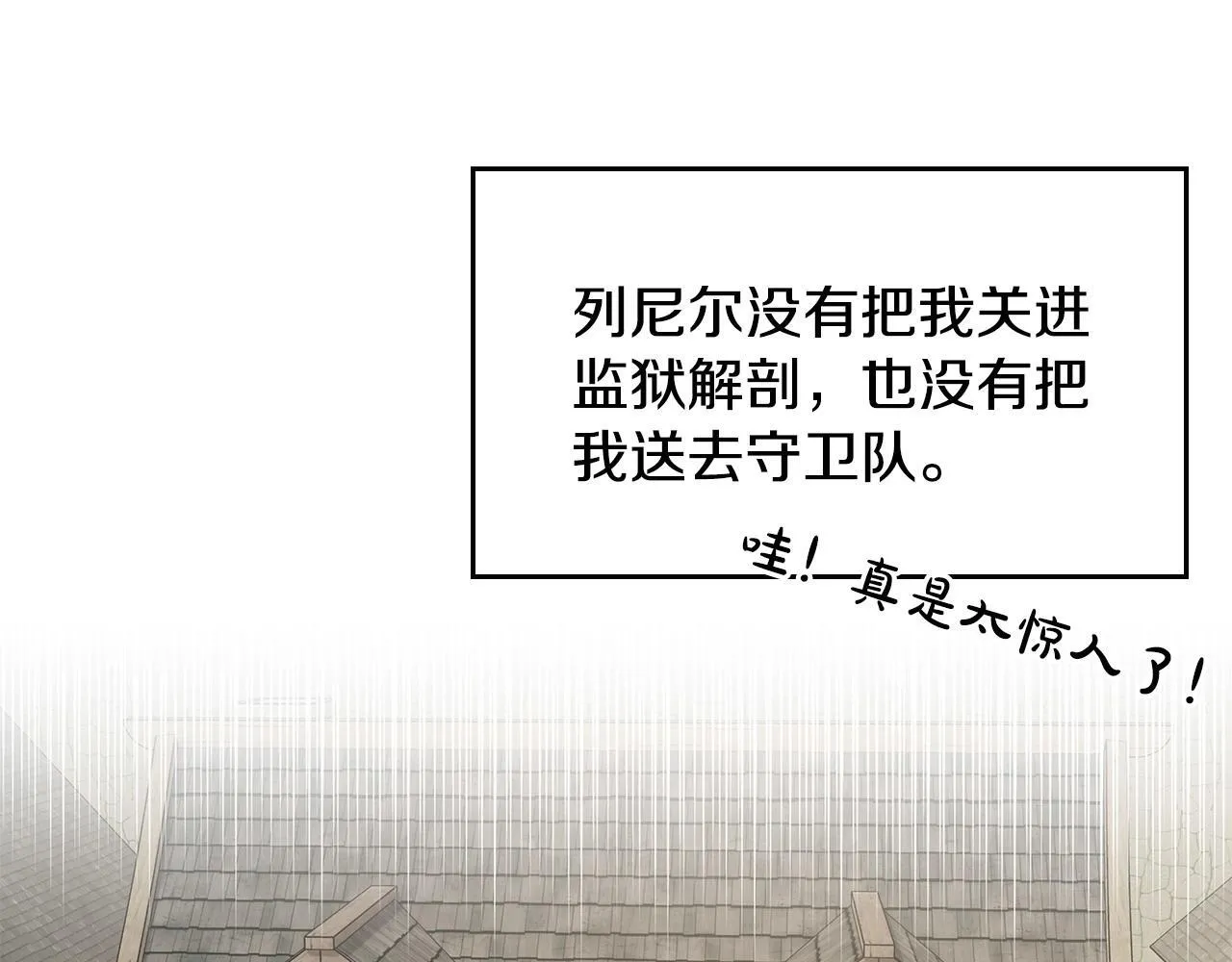 第3话 做个交易86