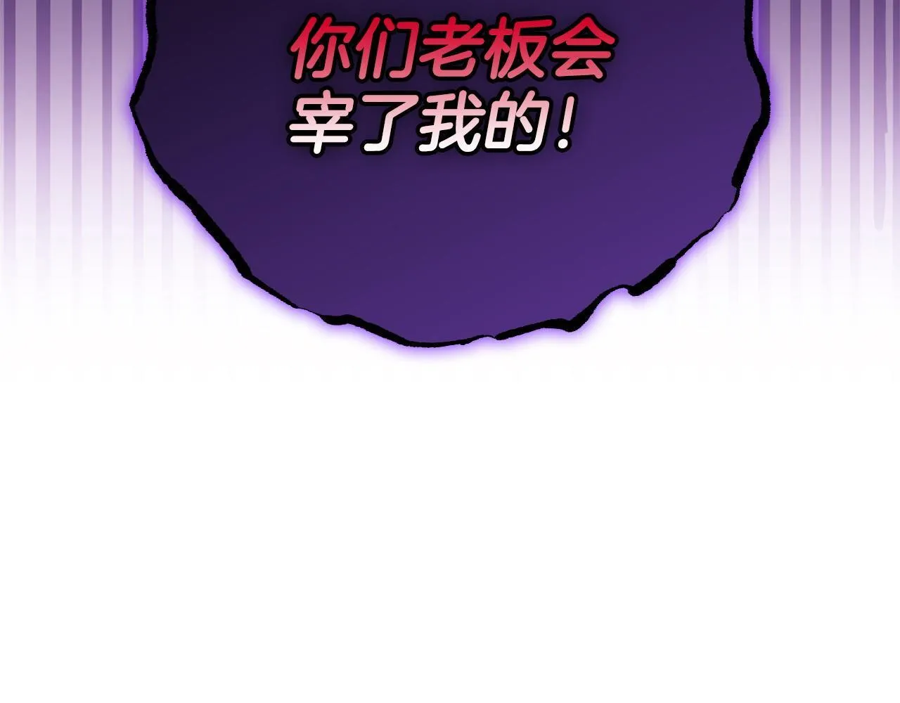 第28话 老板的真实身份232