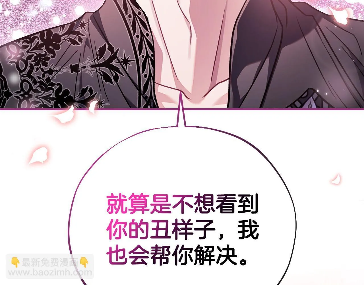 第26话 只能在我面前哭167