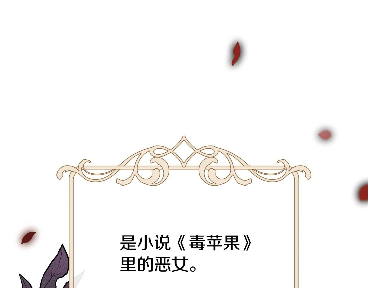 第1话 恶女吉赛尔42