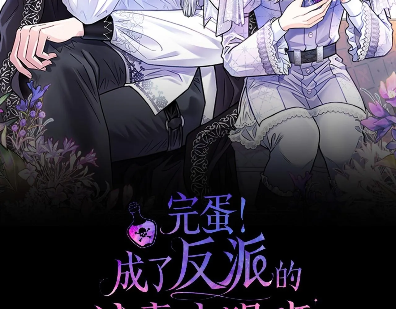 第1话 恶女吉赛尔1